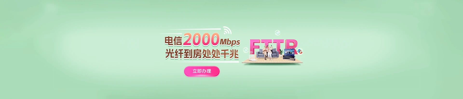 小店区电信宽带