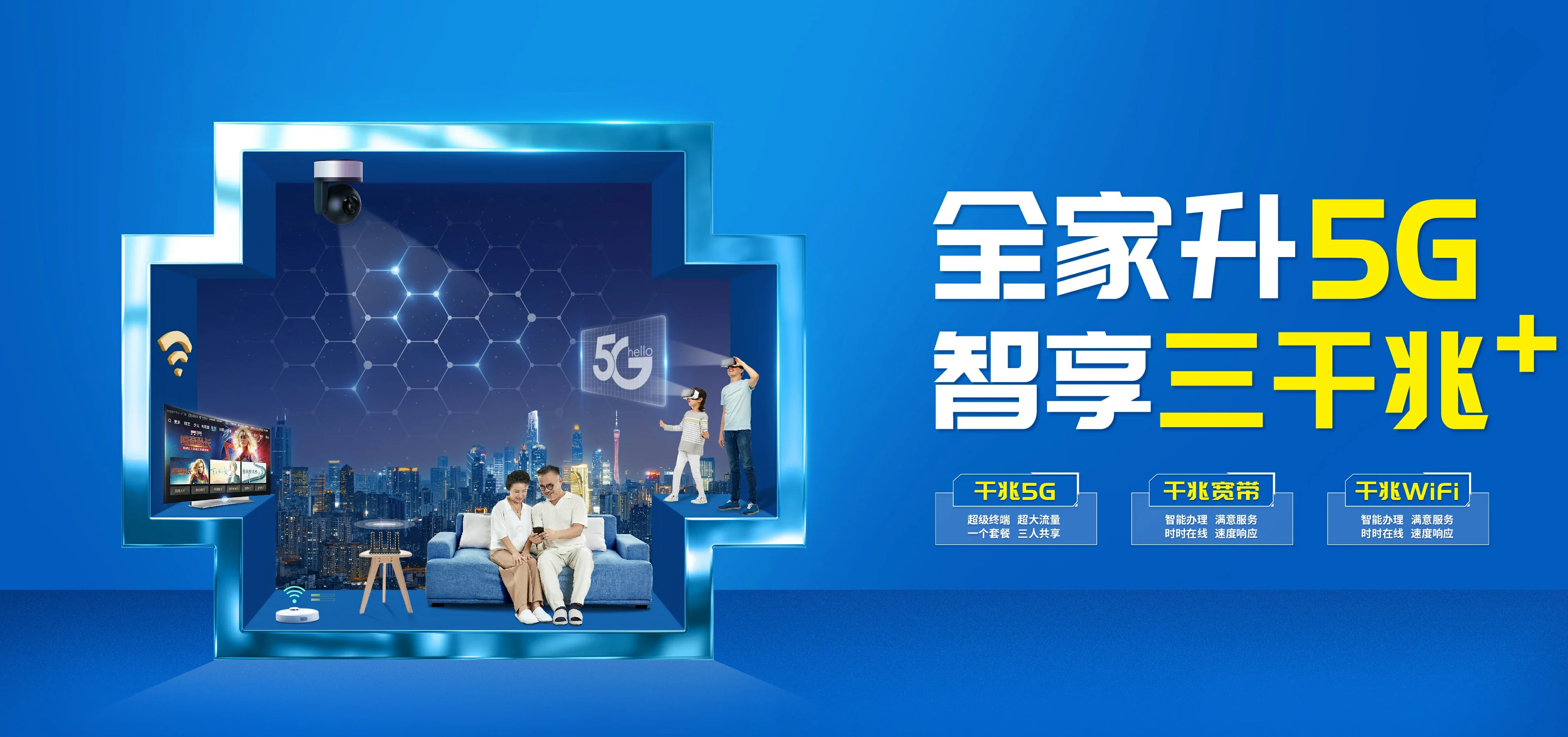 中国电信 小店区电信宽带 宽带套餐